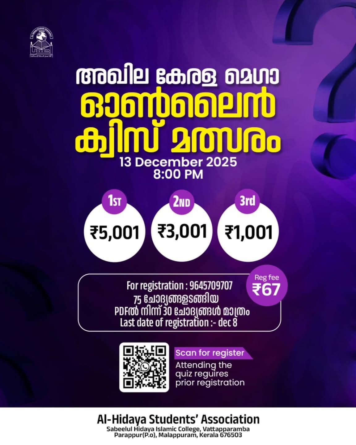 All Kerala Mega Online Quiz