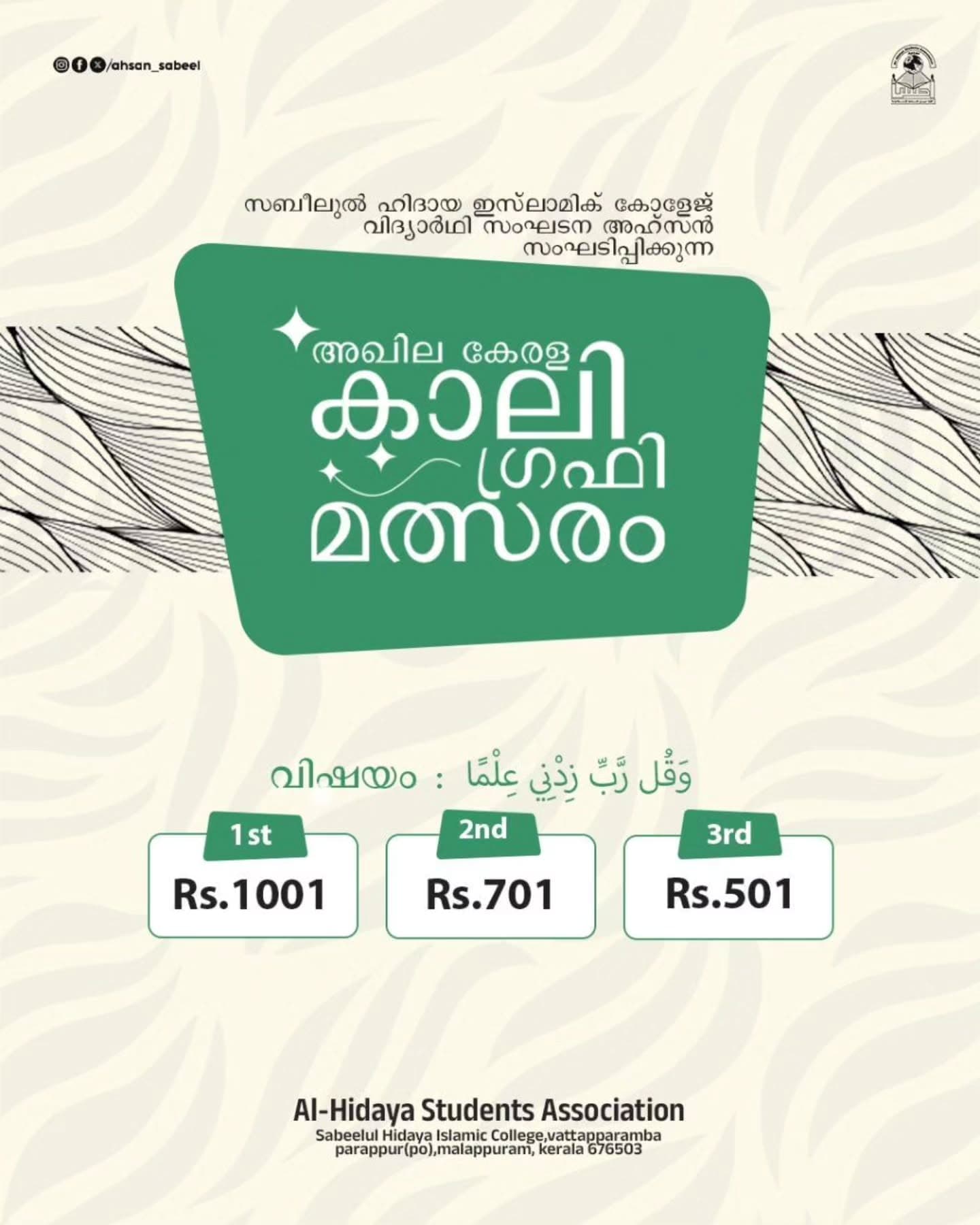 Caligraphy Mathsaram