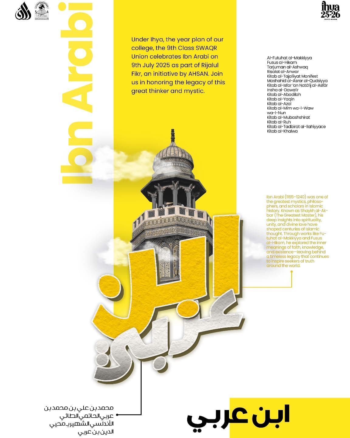 Celebrating Imam Ibn Arabi