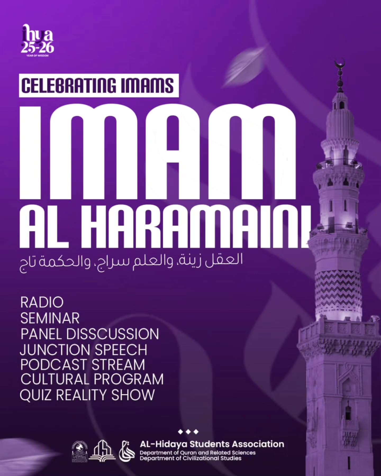 Celebrating Imams: Imam al-Haramain