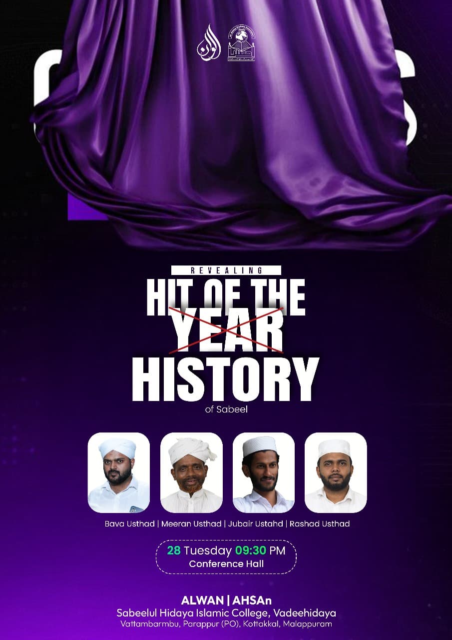 Hit of the Year – History