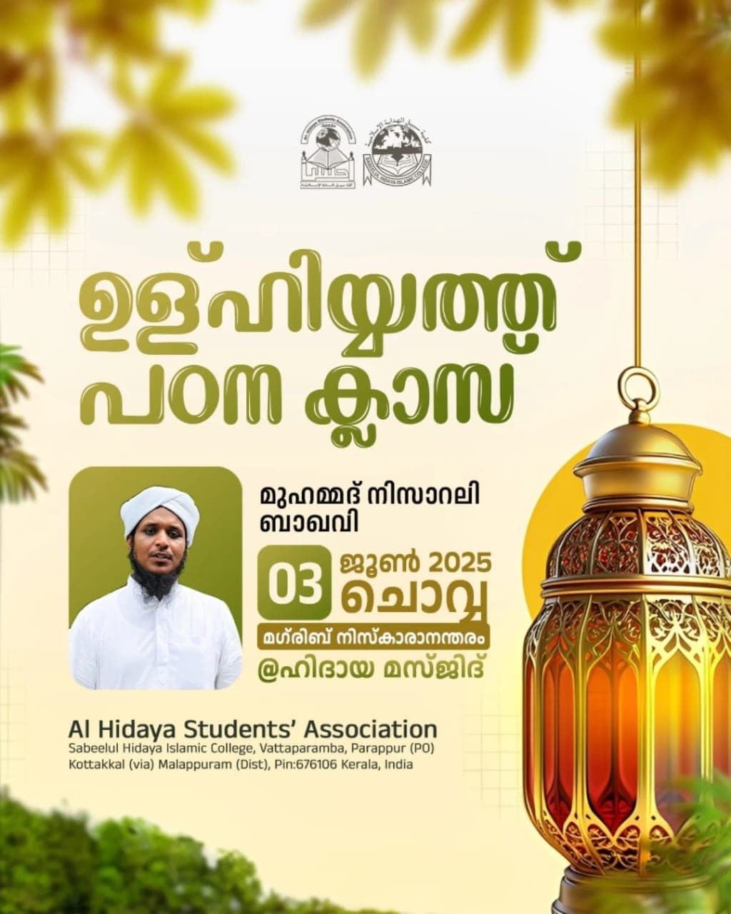 Ulhiyyath Study Class